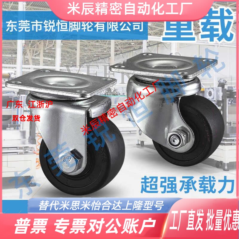 2.5/3寸低重心脚轮万向轮