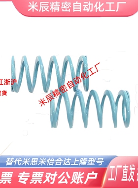 T-SWU43外径*31内径*50长度60/70/80/90/100淡蓝色矩形螺旋弹簧