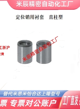 定位销用衬套 精密型 JBA JBAM2 3 4 5 6 8 10 12 13 15 16 20 25