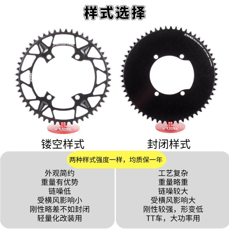 STONEBCD110R2 R7100 UTR8100 DAR9200曲柄牙盘正负齿单盘12速 - 实物图