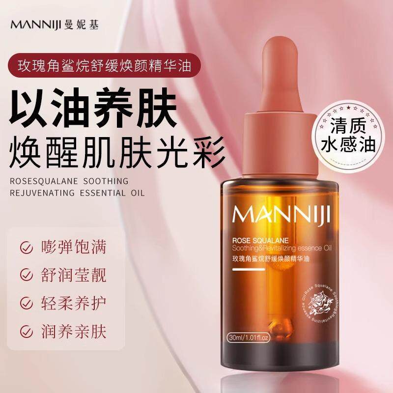 纯天然玫瑰精油面部角鲨烷舒缓修护精华油官方旗航店身体按摩油图片