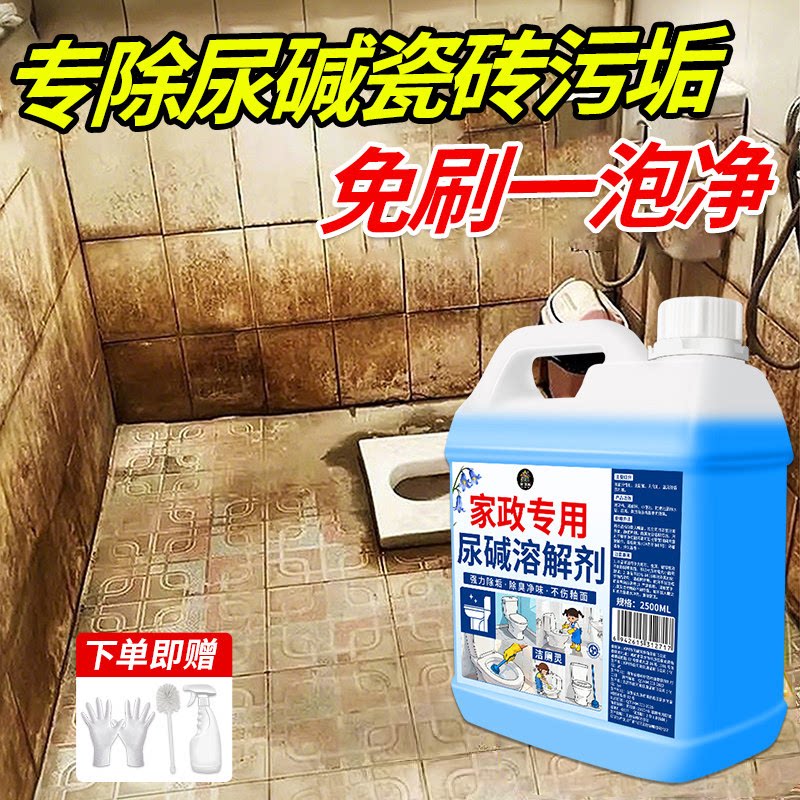 洁厕灵强力除垢除臭清香型液洗马桶厕所清洁剂强力去污去黄去尿碱