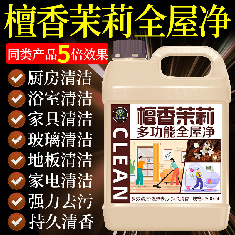 多功能泡沫清洁剂强力去污大扫除清洁神器浴室瓷砖玻璃地板清洗剂