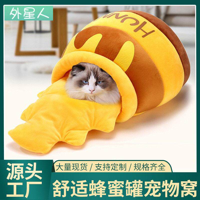 可爱蜂蜜猫窝冬季保暖猫屋宠物窝网红款加长垫子猫狗棉窝