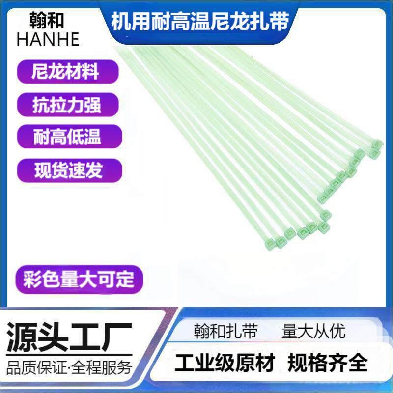 翰和3.6*100机用耐温尼龙扎带自锁式塑料强阻燃束线带 厂家