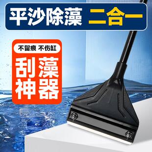 鱼缸清藻刮刀玻璃内壁水草长柄清洁工具刮藻刀水族箱除藻除苔铲刀