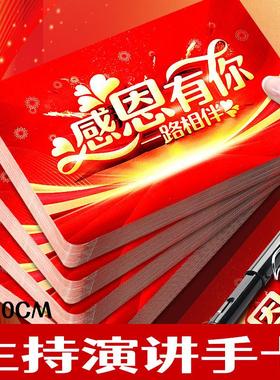 主持人手卡台词夹订婚仪式主持用演讲稿高级感晚会颁奖典礼手持稿