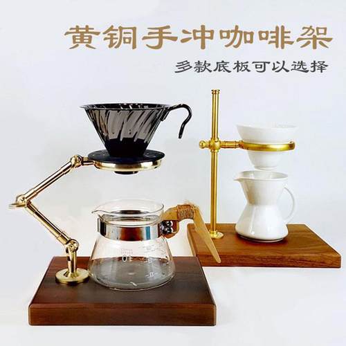 纯铜手冲咖啡架 滤杯架手冲壶滴滤式支架 实木底座自由调节高度