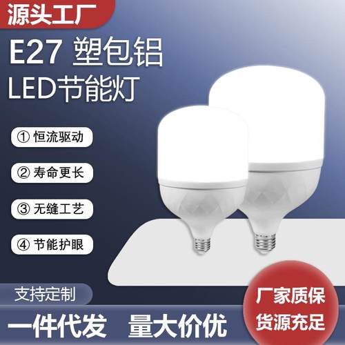 led灯泡节能灯照明室内E27螺口家用白光螺旋球泡电灯节能省电