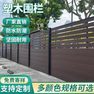 塑木围栏栅栏户外栏杆别墅庭院花园围栏护栏防腐塑木护栏篱笆