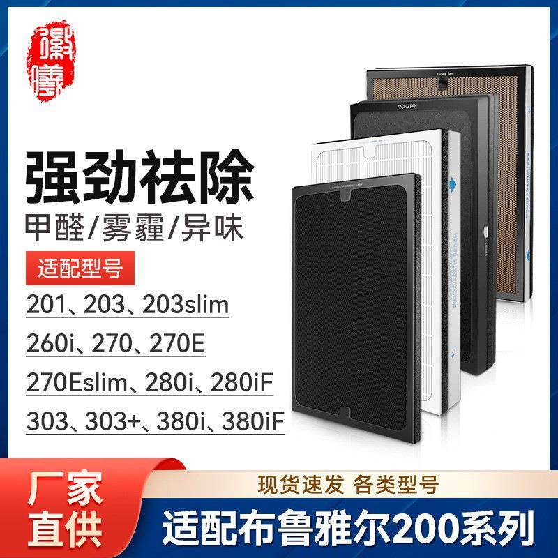 徽曦适配blueair滤网布鲁雅尔空气净化器203滤芯503/303/270e/403