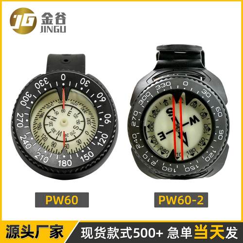 潜水指南针专业耐腐蚀潜水罗盘腕表式水下指北针强磁夜光防水