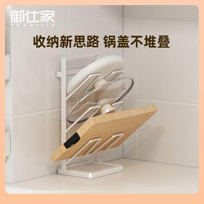 ◔御仕家厨房三层锅盖架台面晾放砧板粘板收纳多层菜板案板沥水