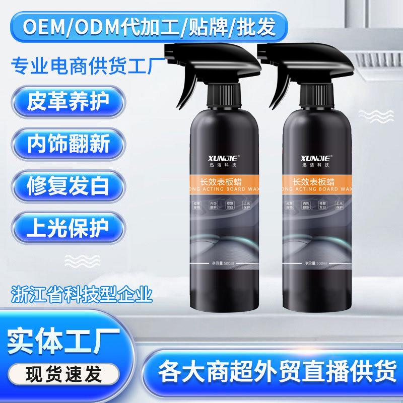 车居两用表板蜡塑料件镀晶汽车内饰翻新剂镀膜上光打蜡塑料翻新剂