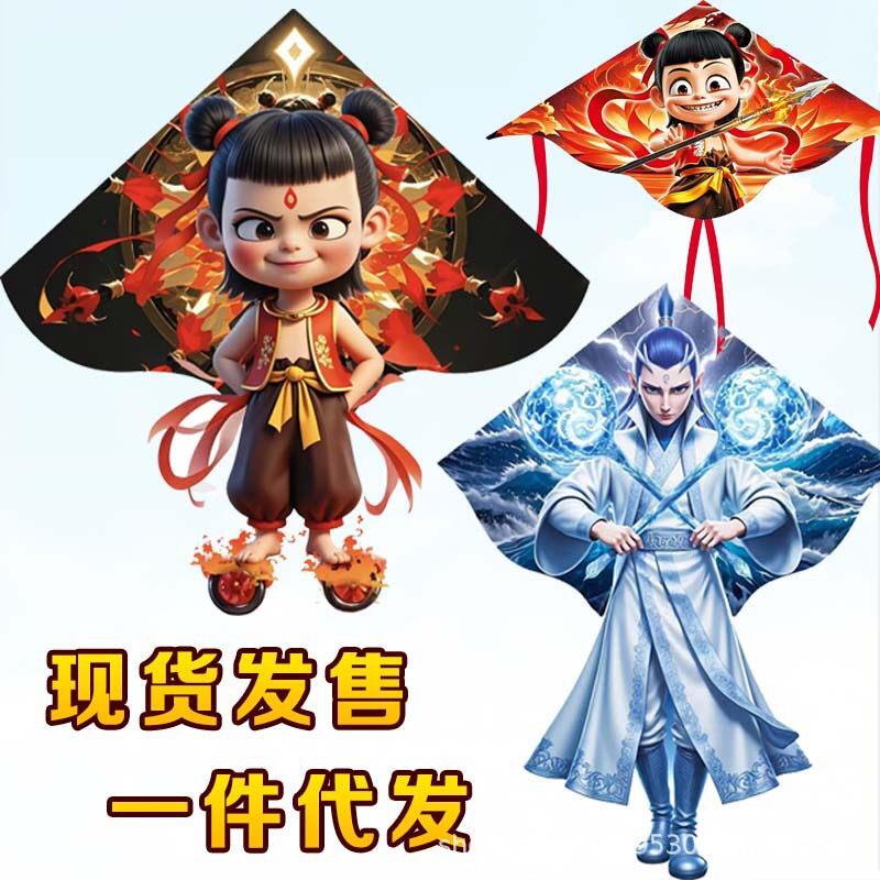 2025新款哪吒风筝网红爆款地摊热销儿童成人喜欢