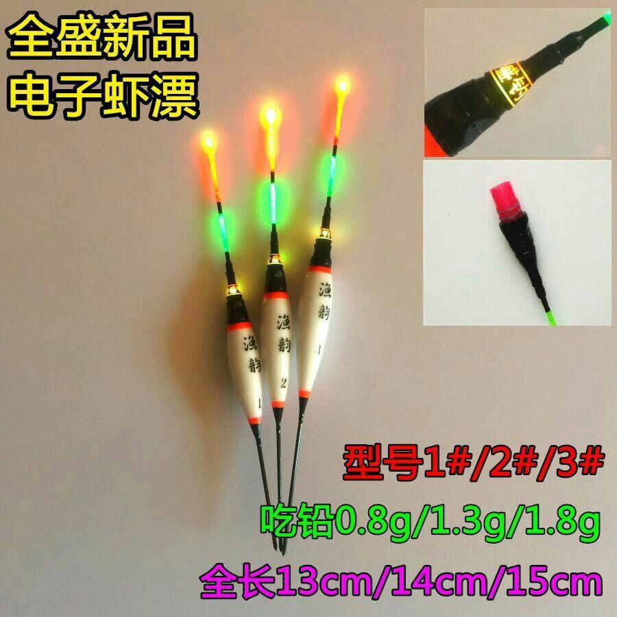 电子虾漂浅水漂冬钓漂石斑虾漂鲫鱼漂小浮漂虾溪流漂冰钓漂鱼漂图片