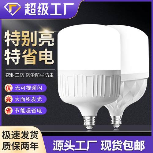 超亮led灯泡e27螺口球泡灯专用家用室内节能灯走廊照明大功率光源