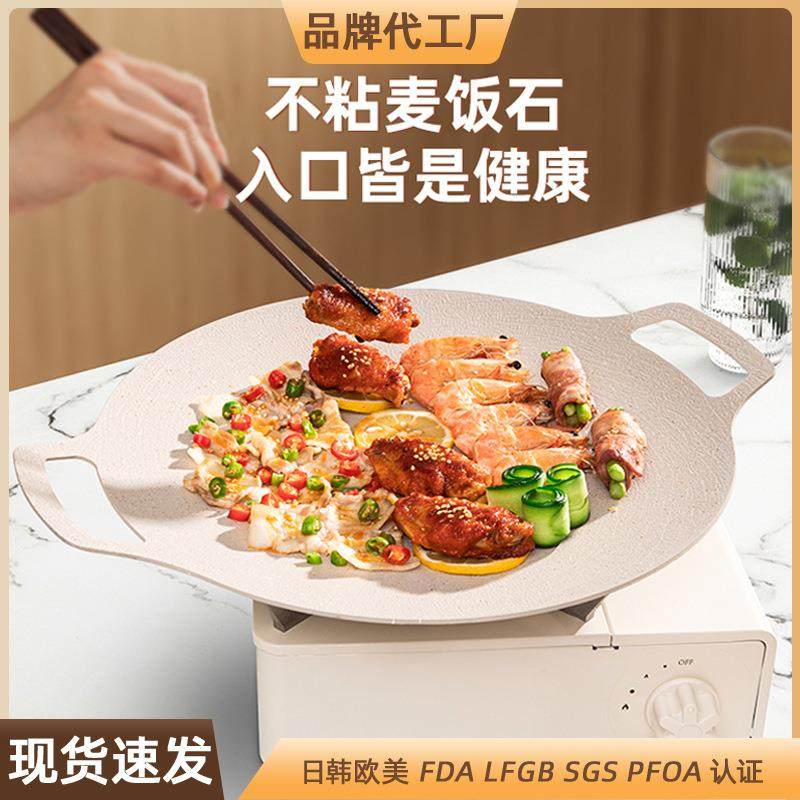 户外麦饭石烤肉盘韩国卡式炉烧烤盘韩式铁板烧烤盘家用不沾烤盘