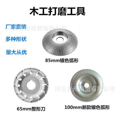打磨茶盘塑型打磨盘抛光盘木工打磨刺盘角磨机木工刺盘磨刀抛光轮