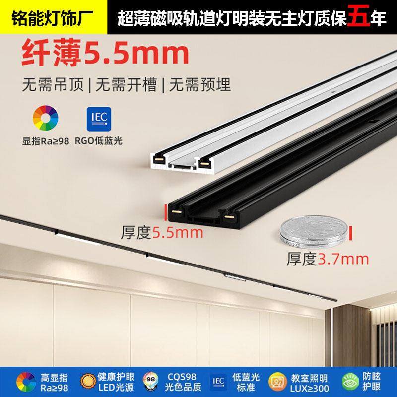 磁吸轨道灯超薄明装免吊顶led导轨射灯家用5mm无主灯照明客厅设计