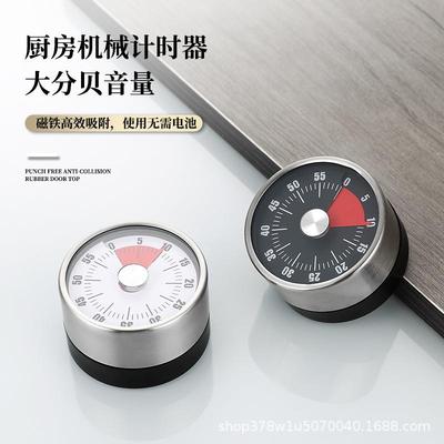 可视化厨房计时器机械提醒器学生学习时间定时旋转闹钟带磁铁磁吸