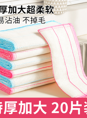 洗碗布不沾油易清洗棉纱抹布吸水不掉毛厨房专用刷碗巾家用清洁巾