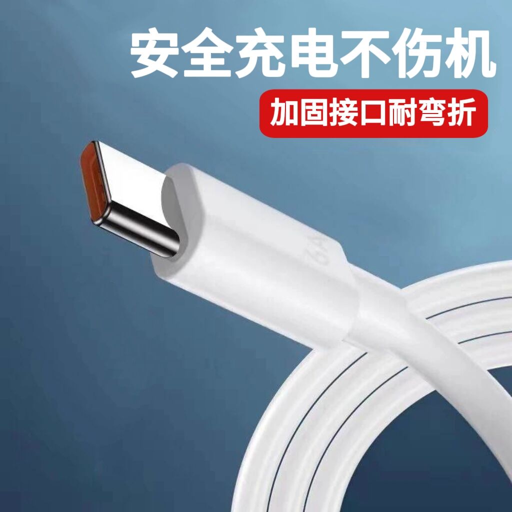 数据线充电线安卓Type-c充电器线tpyec适用华为mate60pro8p30p40nova7tapyc荣耀9xtpc