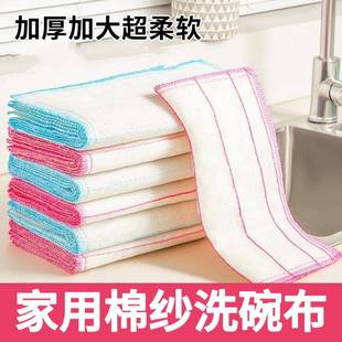 家用洗碗布易清洗棉纱抹布吸水不掉毛厨房专用刷碗巾家用清洁巾