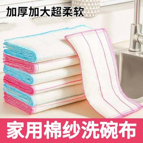 家用洗碗布易清洗棉纱抹布吸水不掉毛厨房专用刷碗巾家用清洁巾