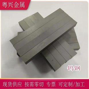 日标V20钨钢板高强度耐冲击硬质合金V20钨钢棒钨钢圈可加工