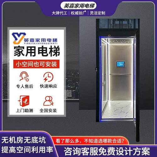家用电梯别墅二三四五层室内外液压曳引小型观光阁楼覆式升降电梯