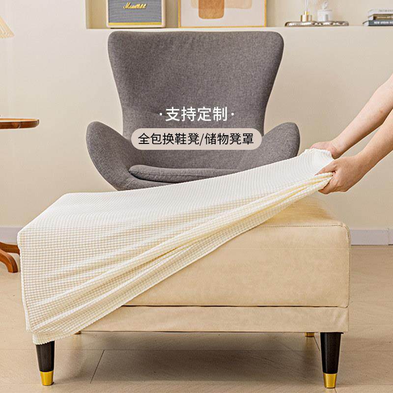 加厚换鞋凳沙发套罩通用型小沙发凳套全包脚踏套高档方形储物凳罩,居家布艺,沙发套,淘宝优惠券,粉丝福利购,淘宝优惠卷