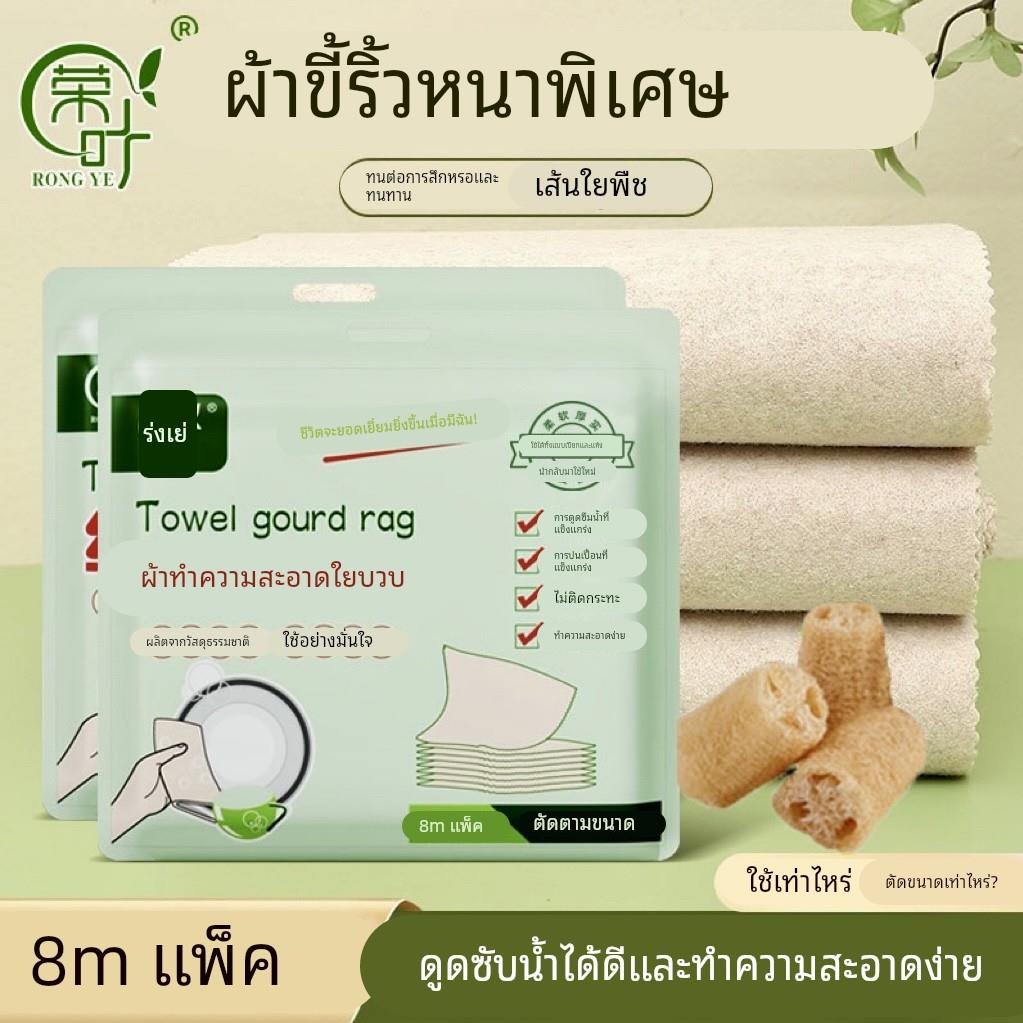 rongye/荣叶正品新升级加厚款的丝瓜抹布懒人抹布8米装：50-60片