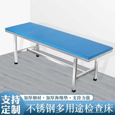 不锈钢特厚诊疗床医院诊所美容按摩床中医推拿床诊察诊断观察床