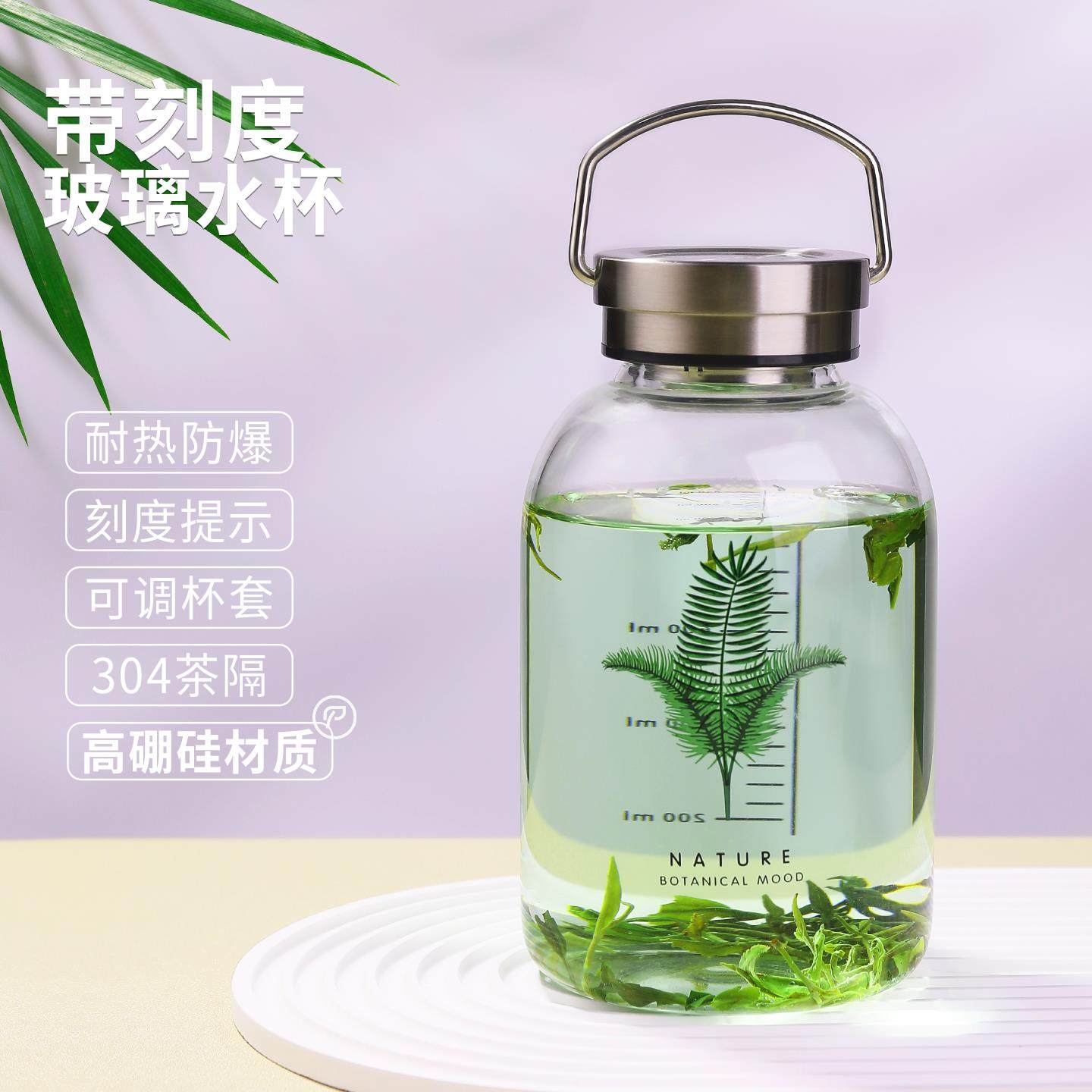 大容量带刻度玻璃水杯可携式耐热运动旅行壶男女学生泡茶高硼硅杯,餐饮具,玻璃杯,淘宝优惠券,粉丝福利购,淘宝优惠卷