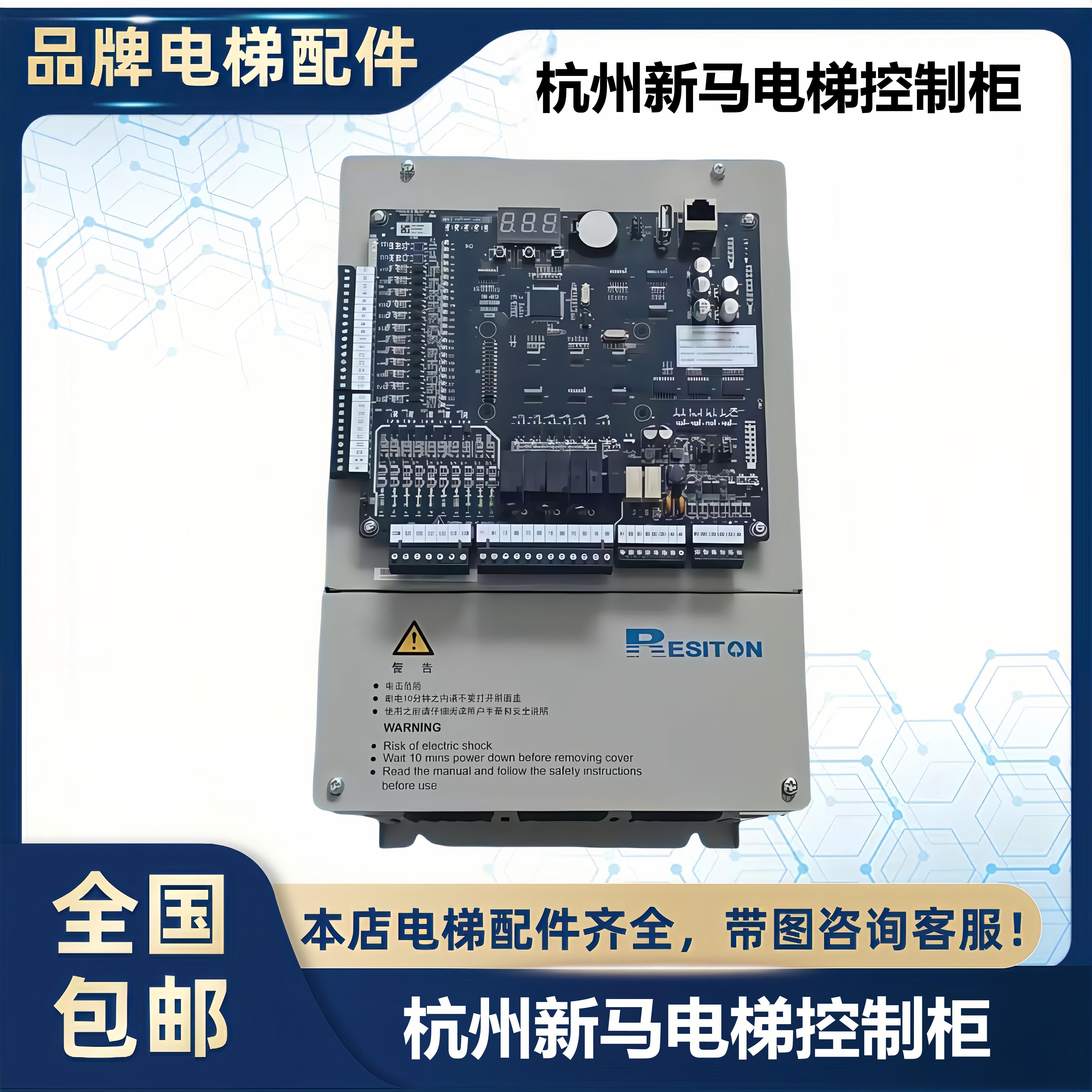 杭州新马电梯控制柜3000+变频器XM-DCU-4007 4011 4015主板XM-MCU
