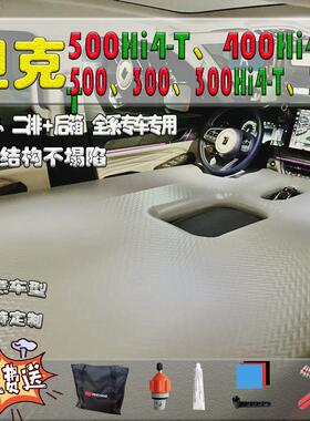 坦克500TZ坦克400T300拉丝桨板专用汽车睡垫，折叠充气床车载露营