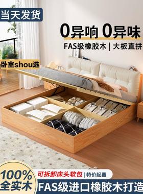 实木床现代简约双人床主卧1米8橡胶木高箱储物气压床1.5m单人床架