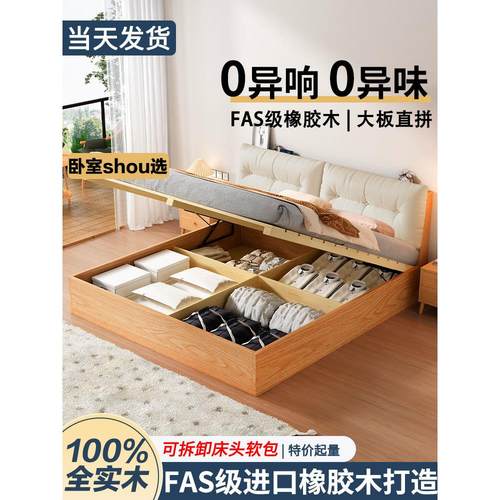 实木床现代简约双人床主卧1米8橡胶木高箱储物气压床1.5m单人床架