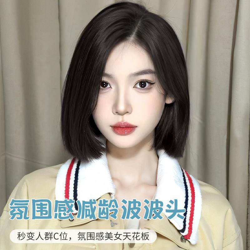 假发女一刀切中分短发假发自然减龄波波头夏天薄款假发女全头套,美发护发/假发,日常整顶假发,淘宝优惠券,粉丝福利购,淘宝优惠卷