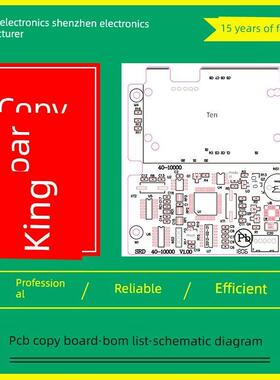 Pcb覆制电路板Bom组件清单反连接图电路板覆制电路板覆制克隆校对