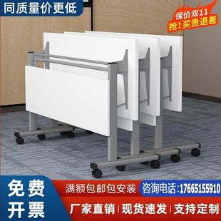 培训桌折叠办公桌可移动长条形长桌会议桌翻版桌拼接组合培训桌椅