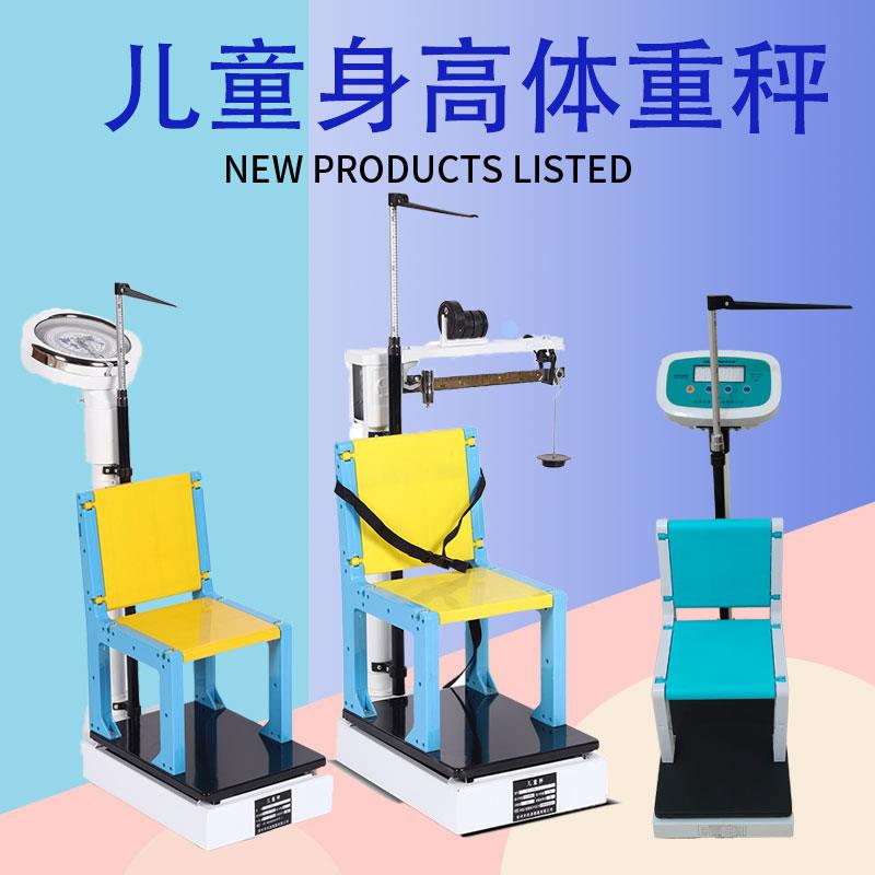 儿童身高体重计杠杆式体重计幼儿园电子身高坐高秤体检健康体重计
