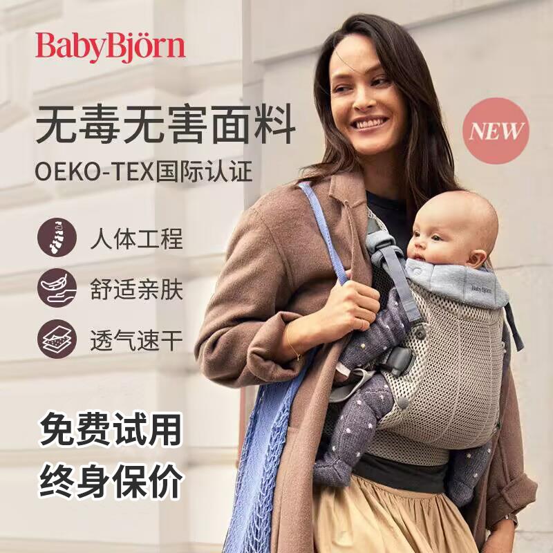 瑞典BabyBjorn婴儿背带Harmony系列多功能抱娃神器外出解放双手