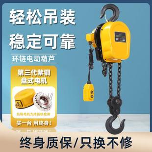 环链电动葫芦380v1吨2吨3吨5吨10吨吊机群吊220v电动葫芦起重倒链
