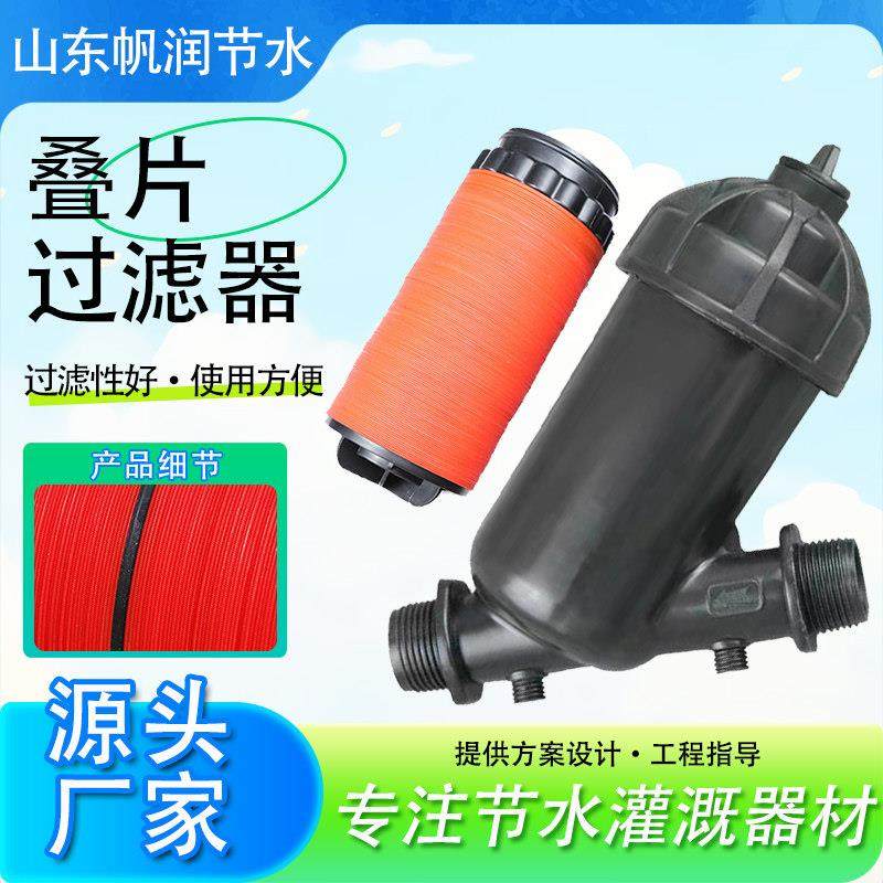 叠碟片过滤器可拆洗过滤网自动过滤砂石杂质大棚农用节水灌溉设备,农机/农具/农膜,砂石过滤器,淘宝优惠券,粉丝福利购,淘宝优惠卷