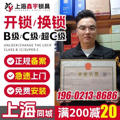 上海同城上门换锁芯服务 防盗门锁芯更换旧门换锁上门修锁服务一.