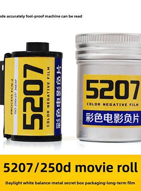 Vision3膜卷5207 250D膜卷135机彩色包装膜36张长周期