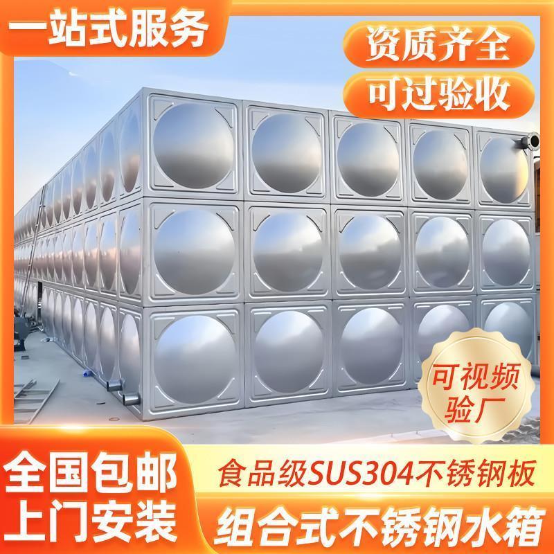 怀化定制304不锈钢水箱长方形消防水箱保温水塔储水罐蓄水桶