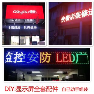 LED显示幕电子广告全彩流动字幕滚动走字单室外户外红白色成品屏